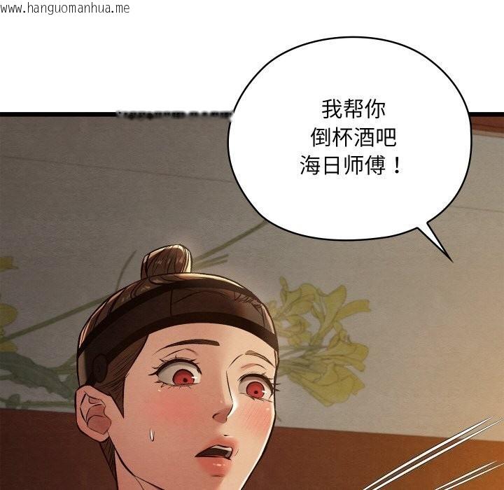 韩国漫画亲密宝鉴韩漫_亲密宝鉴-第23话在线免费阅读-韩国漫画-第77张图片
