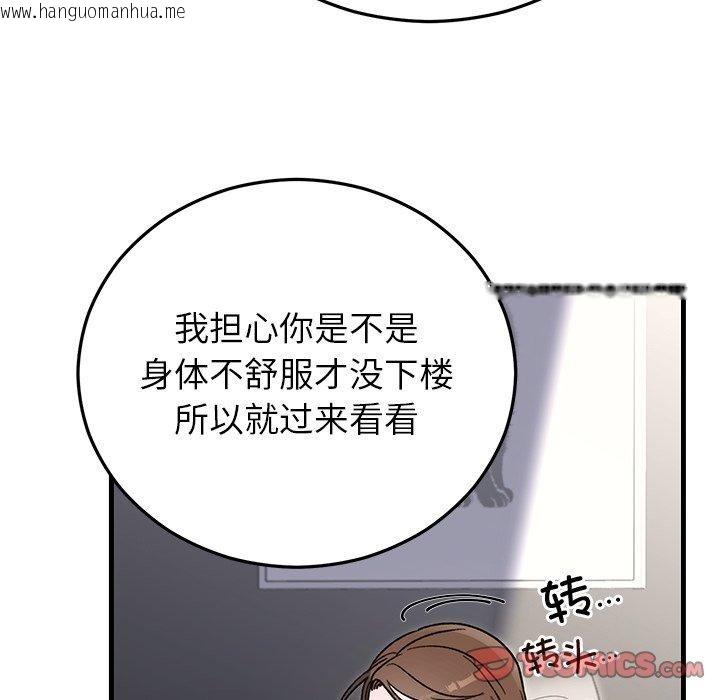 韩国漫画婚姻束缚韩漫_婚姻束缚-第34话在线免费阅读-韩国漫画-第138张图片