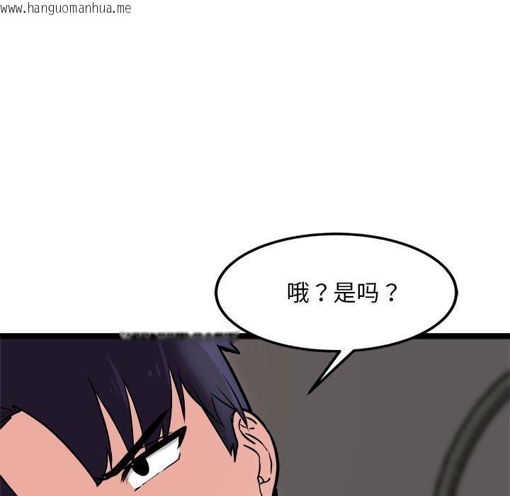 韩国漫画犬神的游戏韩漫_犬神的游戏-第20话在线免费阅读-韩国漫画-第58张图片
