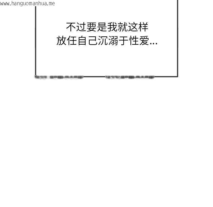 韩国漫画恶女勾勾缠/难缠小恶女韩漫_恶女勾勾缠/难缠小恶女-第257话在线免费阅读-韩国漫画-第191张图片