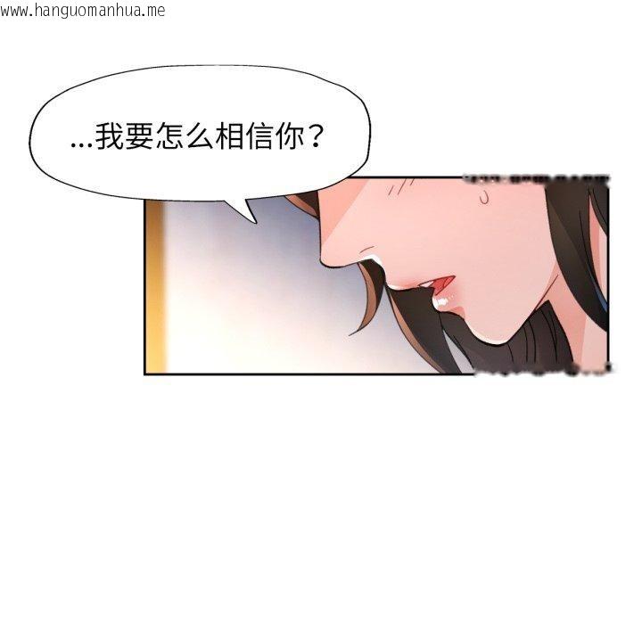韩国漫画脱轨关系韩漫_脱轨关系-第58话在线免费阅读-韩国漫画-第78张图片