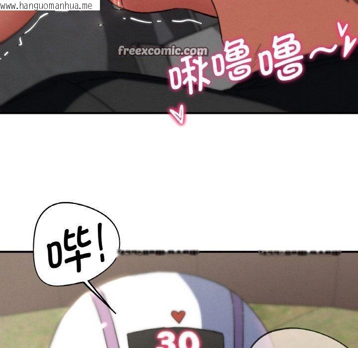 韩国漫画危险同学会韩漫_危险同学会-第72话在线免费阅读-韩国漫画-第84张图片