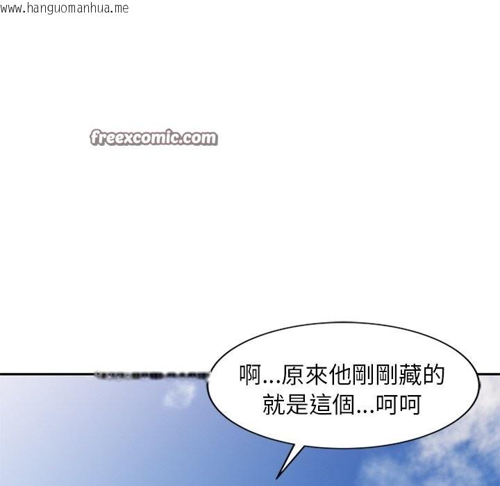韩国漫画我的老婆是老师韩漫_我的老婆是老师-第24话在线免费阅读-韩国漫画-第84张图片