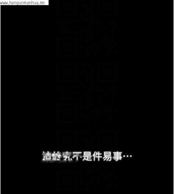 韩国漫画最强家丁韩漫_最强家丁-第39话-资深行首的心理战在线免费阅读-韩国漫画-第81张图片