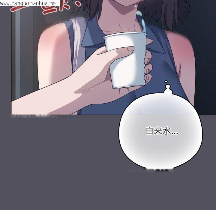 韩国漫画喵来的恋爱韩漫_喵来的恋爱-第20话在线免费阅读-韩国漫画-第117张图片