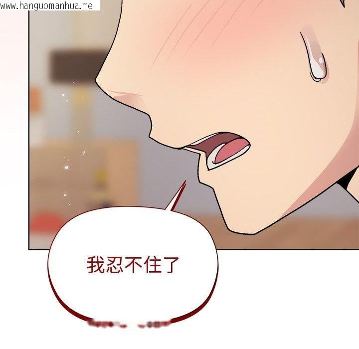 韩国漫画和美女上司玩游戏韩漫_和美女上司玩游戏-第57话在线免费阅读-韩国漫画-第62张图片