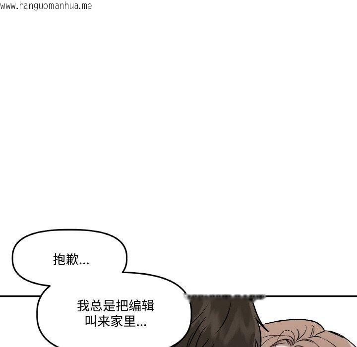 韩国漫画附属品少女的叛逆期韩漫_附属品少女的叛逆期-第3话在线免费阅读-韩国漫画-第105张图片