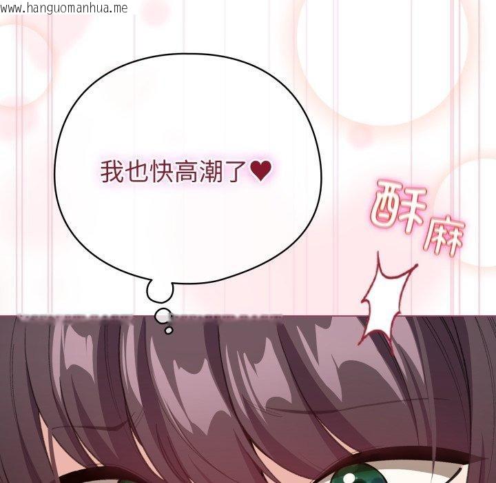 韩国漫画配角的生存任务韩漫_配角的生存任务-第16话在线免费阅读-韩国漫画-第96张图片