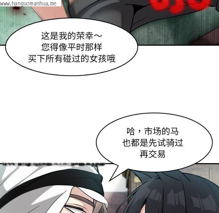 韩国漫画异世界骑士团长韩漫_异世界骑士团长-第21话在线免费阅读-韩国漫画-第133张图片