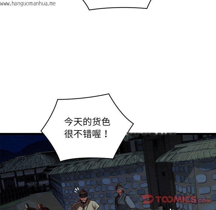 韩国漫画亲密宝鉴韩漫_亲密宝鉴-第22话在线免费阅读-韩国漫画-第12张图片