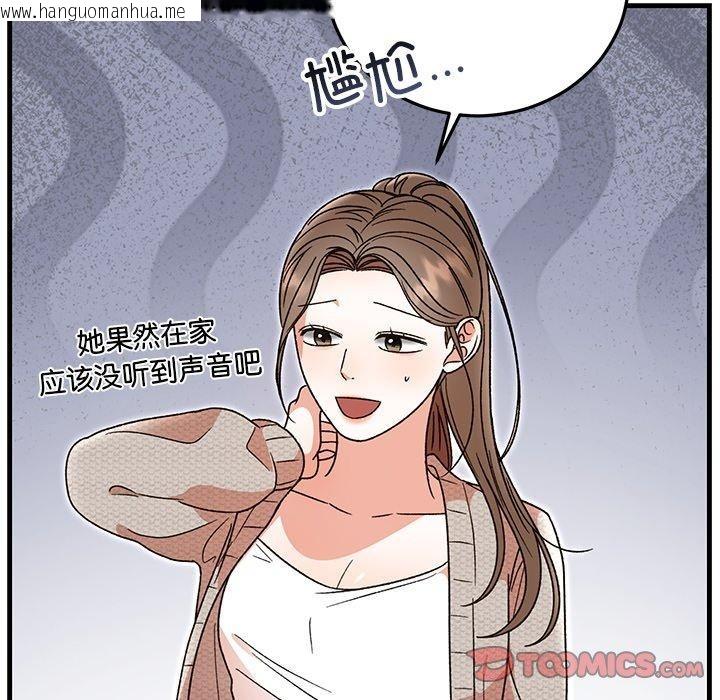 韩国漫画婚姻束缚韩漫_婚姻束缚-第37话在线免费阅读-韩国漫画-第147张图片