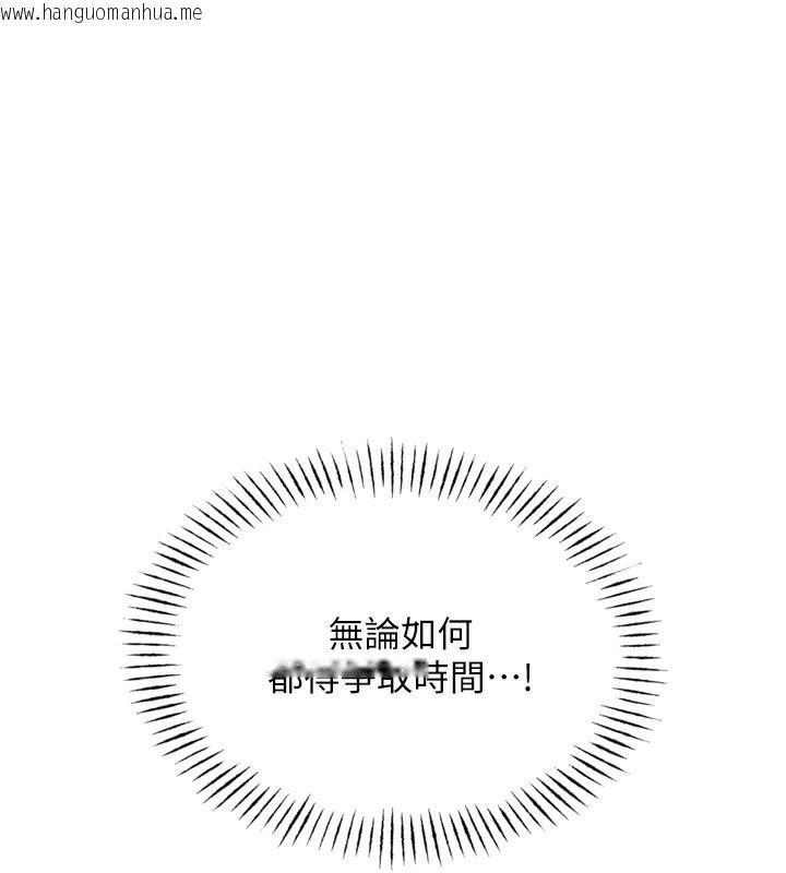 韩国漫画恶次人生韩漫_恶次人生-第27话-忍住不高潮的对决在线免费阅读-韩国漫画-第1张图片
