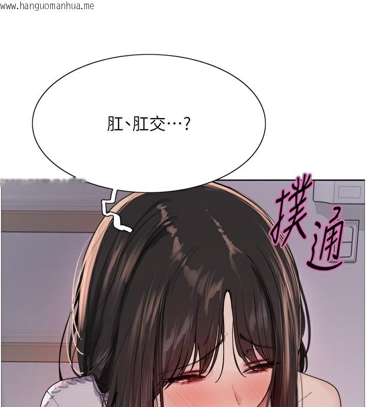 韩国漫画色轮眼韩漫_色轮眼-第2季-第74话-肛肛高潮初体验在线免费阅读-韩国漫画-第25张图片