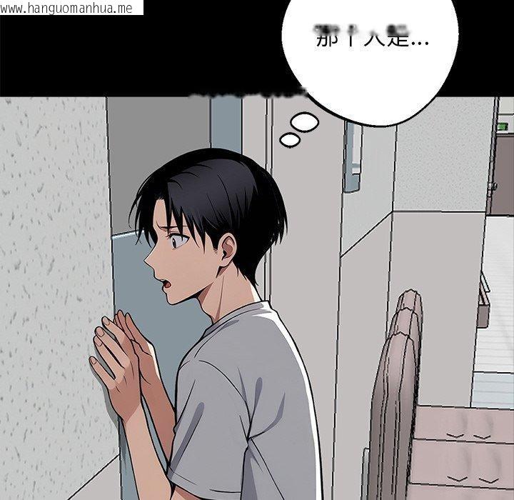 韩国漫画黑道X上班族/我身体里的那个家伙韩漫_黑道X上班族/我身体里的那个家伙-第14话在线免费阅读-韩国漫画-第116张图片