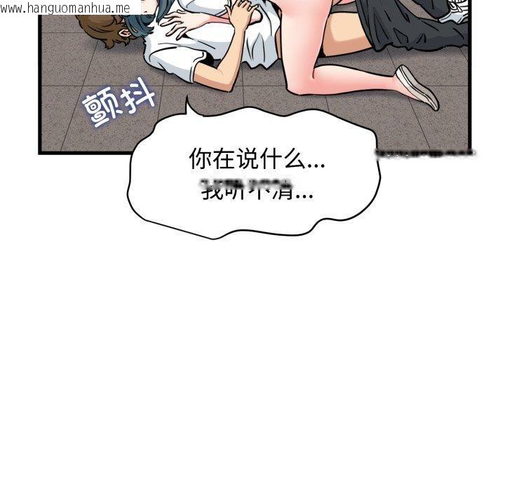 韩国漫画发小碰不得/强制催眠韩漫_发小碰不得/强制催眠-第73话在线免费阅读-韩国漫画-第105张图片
