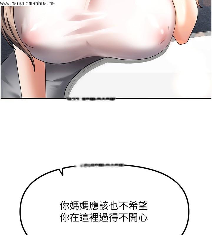 韩国漫画我家的女房客韩漫_我家的女房客-第3话-难以抗拒的请求在线免费阅读-韩国漫画-第65张图片