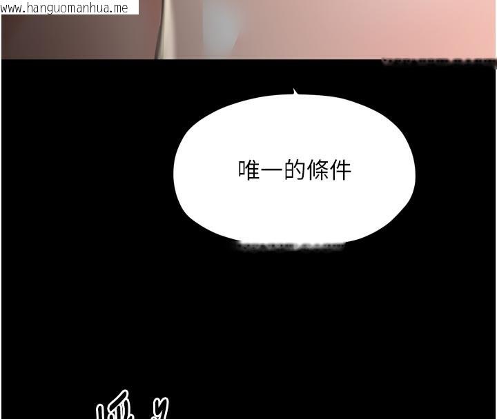 韩国漫画最强家丁韩漫_最强家丁-第42话-我想和强石成婚在线免费阅读-韩国漫画-第40张图片