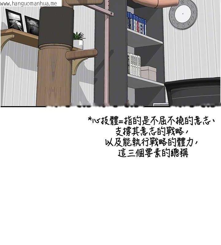 韩国漫画熟女交换计划韩漫_熟女交换计划-第23话-玩具修炼第一章:野外露出在线免费阅读-韩国漫画-第49张图片