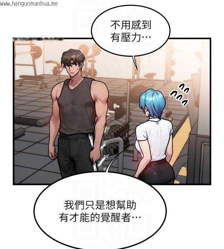 韩国漫画等价交换人生韩漫_等价交换人生-第14话-猎人协会美女干部在线免费阅读-韩国漫画-第80张图片