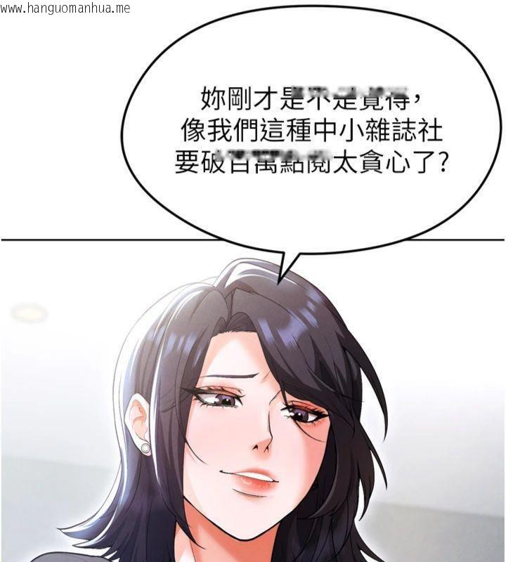 韩国漫画足球型男脱单指南韩漫_足球型男脱单指南-第12话-给我弄个头条出来!在线免费阅读-韩国漫画-第93张图片