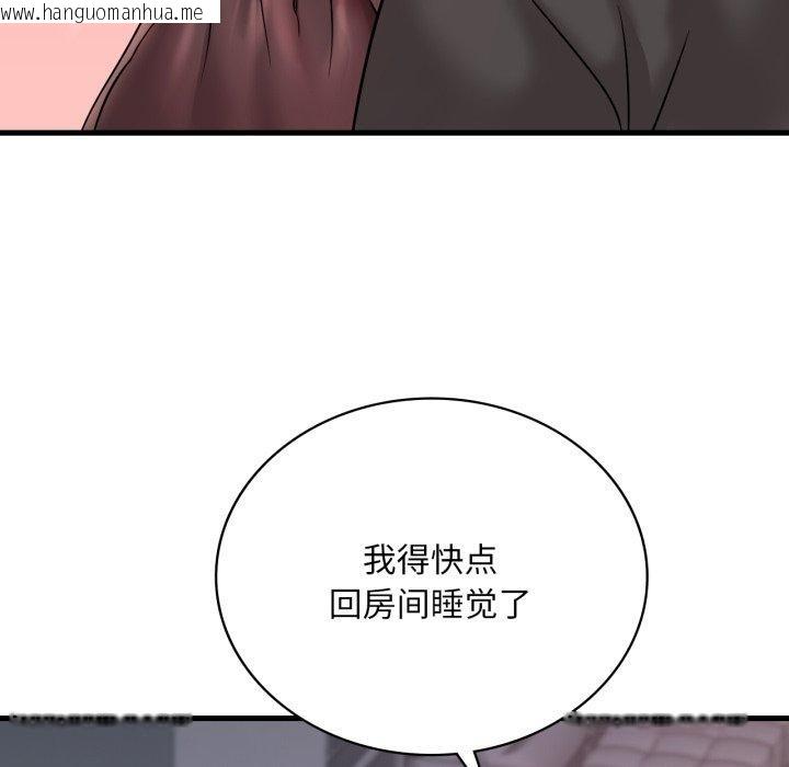 韩国漫画想要拥有她/渴望占有她韩漫_想要拥有她/渴望占有她-第69话在线免费阅读-韩国漫画-第59张图片