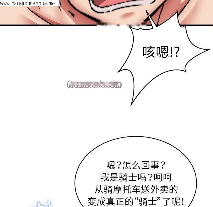 韩国漫画新都市外卖员韩漫_新都市外卖员-第50话在线免费阅读-韩国漫画-第56张图片