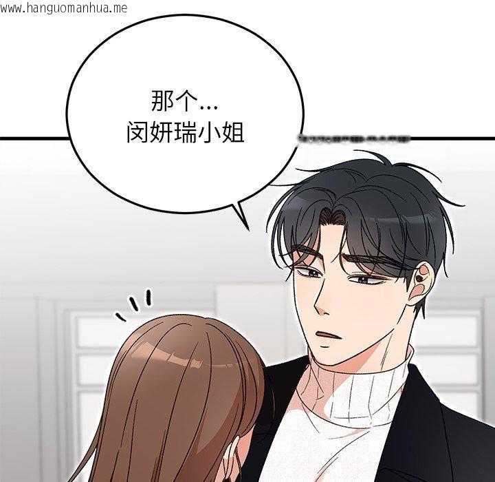 韩国漫画婚姻束缚韩漫_婚姻束缚-第35话在线免费阅读-韩国漫画-第101张图片