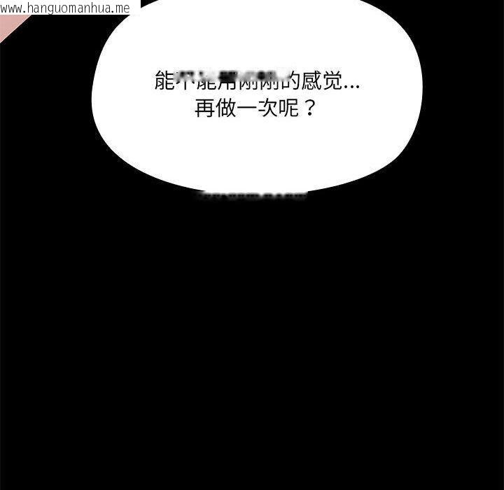 韩国漫画共享男友/出租男友韩漫_共享男友/出租男友-第34话在线免费阅读-韩国漫画-第127张图片