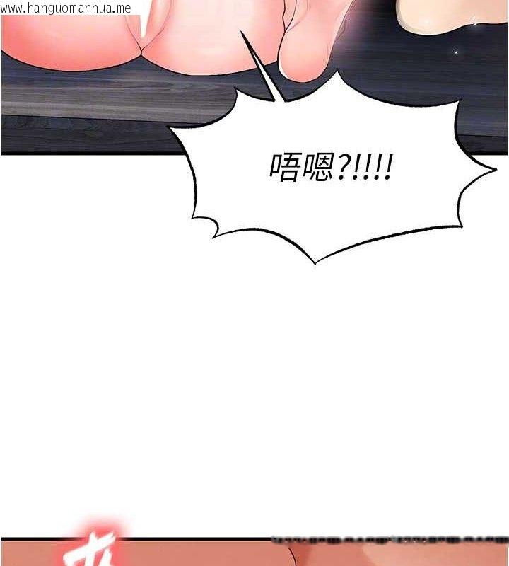 韩国漫画足球型男脱单指南韩漫_足球型男脱单指南-第16话-3P狂乱性爱趴在线免费阅读-韩国漫画-第97张图片