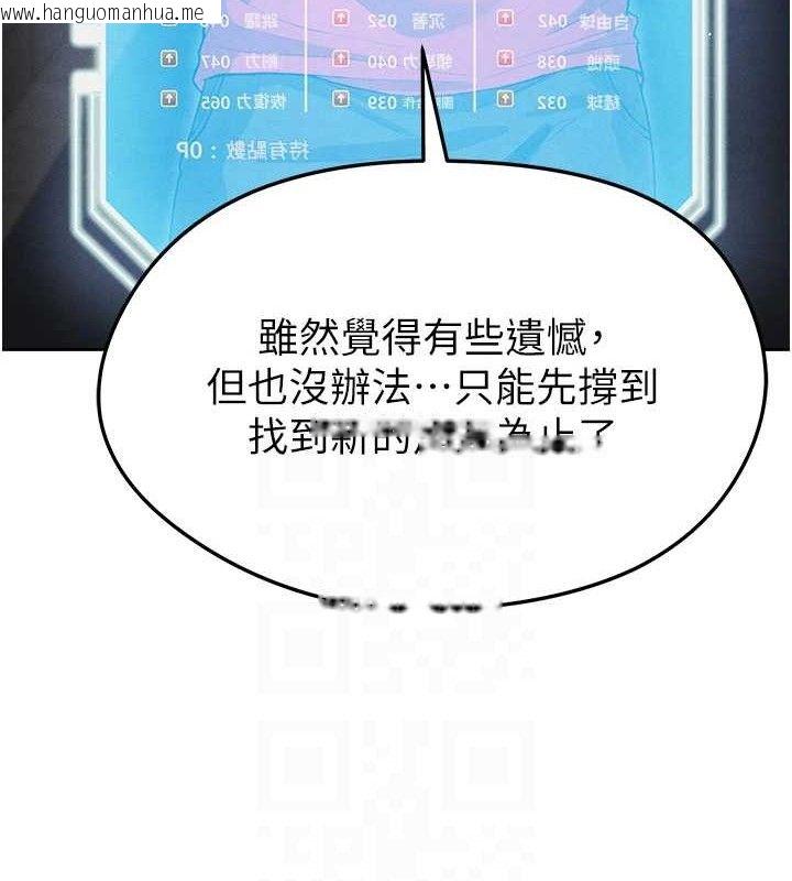 韩国漫画足球型男脱单指南韩漫_足球型男脱单指南-第6话-被巨物吸引的漂亮姐姐在线免费阅读-韩国漫画-第59张图片