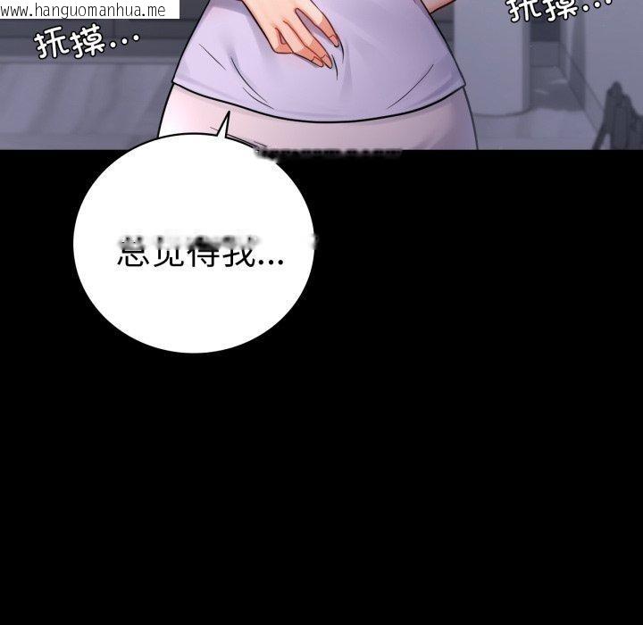 韩国漫画完美妻子的背叛/背叛的开始韩漫_完美妻子的背叛/背叛的开始-第75话在线免费阅读-韩国漫画-第209张图片