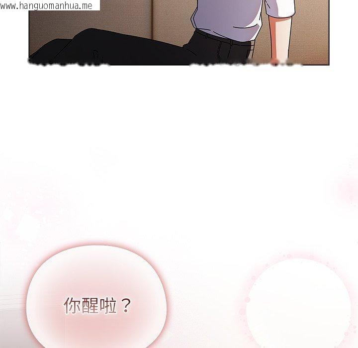 韩国漫画请弄脏我的女朋友韩漫_请弄脏我的女朋友-第9话在线免费阅读-韩国漫画-第173张图片