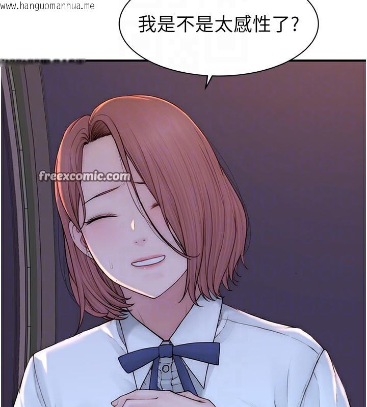 韩国漫画继母的香味韩漫_继母的香味-第100话-真心祝你们幸福在线免费阅读-韩国漫画-第84张图片