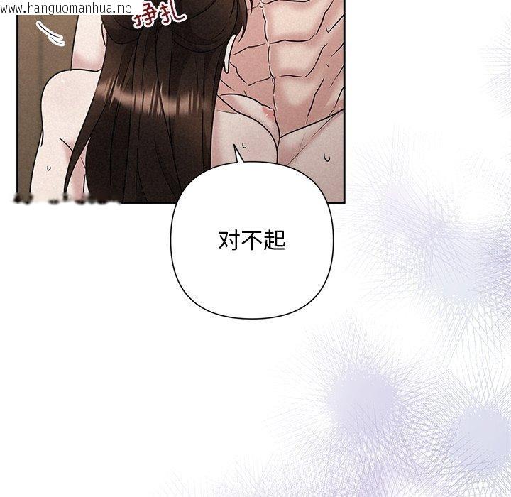 韩国漫画被吞噬的夜韩漫_被吞噬的夜-第38话在线免费阅读-韩国漫画-第153张图片