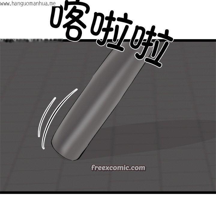 韩国漫画犬神的游戏韩漫_犬神的游戏-第23话在线免费阅读-韩国漫画-第168张图片