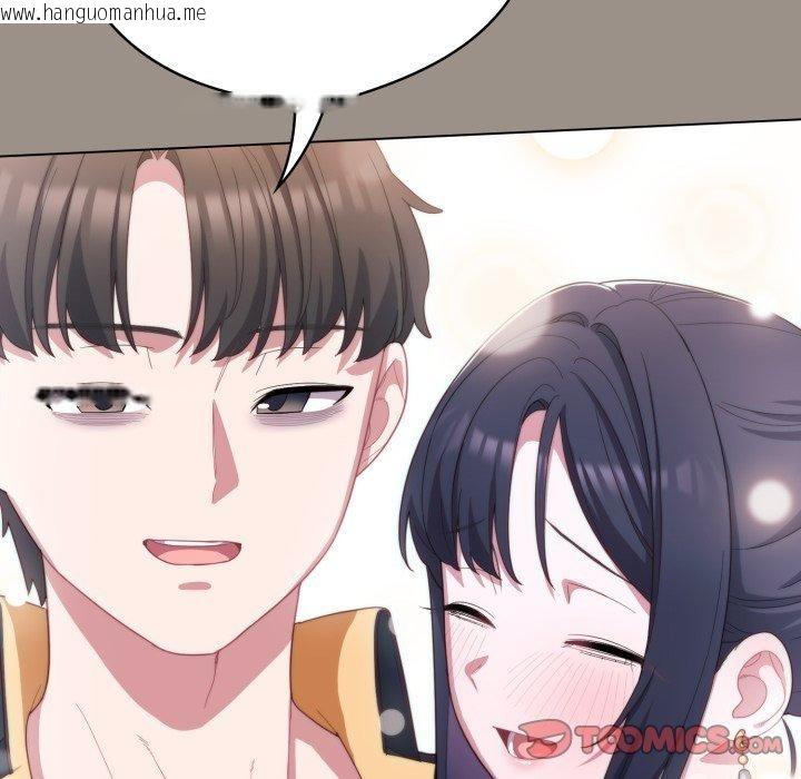 韩国漫画喵来的恋爱韩漫_喵来的恋爱-第23话在线免费阅读-韩国漫画-第111张图片