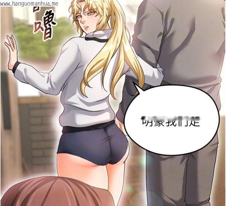 韩国漫画足球型男脱单指南韩漫_足球型男脱单指南-第13话-旁观女女大场面在线免费阅读-韩国漫画-第109张图片