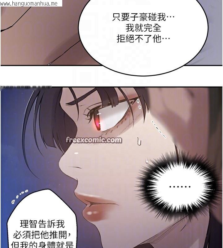 韩国漫画秘密教学韩漫_秘密教学-第270话-没看过你这么恶心的人在线免费阅读-韩国漫画-第30张图片