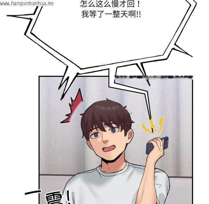 韩国漫画男人止步韩漫_男人止步-第8话在线免费阅读-韩国漫画-第118张图片