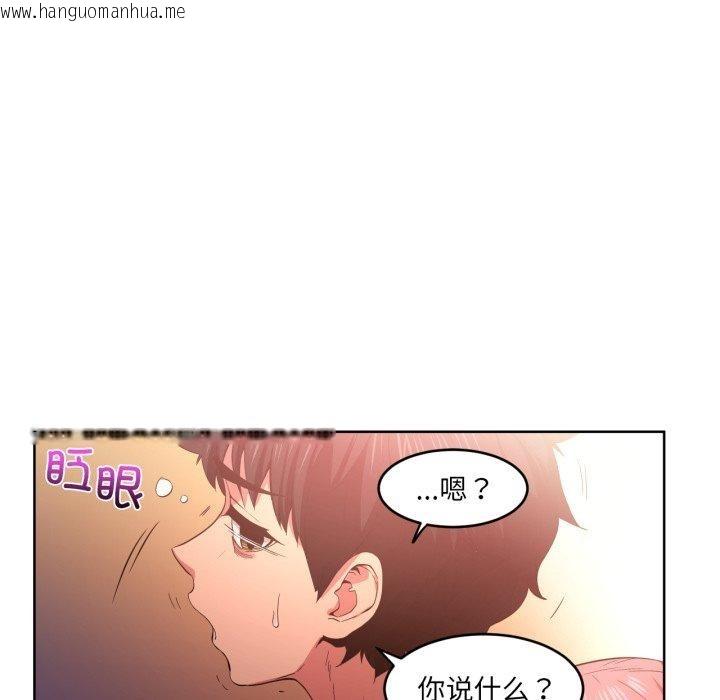 韩国漫画她的直播间韩漫_她的直播间-第16话在线免费阅读-韩国漫画-第65张图片