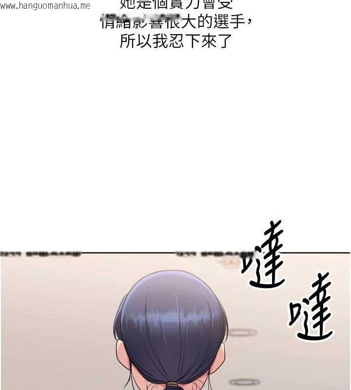 韩国漫画Set-up!排球少女韩漫_Set-up!排球少女-第48话-令人垂涎的美魔女教练在线免费阅读-韩国漫画-第54张图片