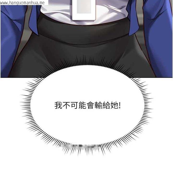 韩国漫画鲁蛇社畜的金手指韩漫_鲁蛇社畜的金手指-第24话-初尝乳汁的美味!在线免费阅读-韩国漫画-第163张图片