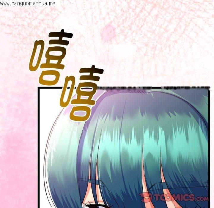 韩国漫画与初恋的意外同居韩漫_与初恋的意外同居-第18话在线免费阅读-韩国漫画-第111张图片