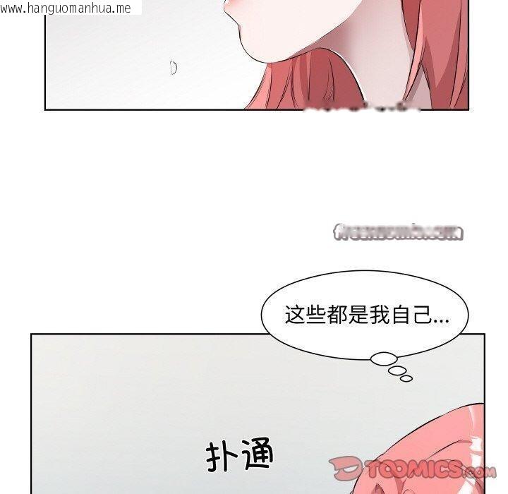 韩国漫画回归单身的继女韩漫_回归单身的继女-第30话在线免费阅读-韩国漫画-第90张图片