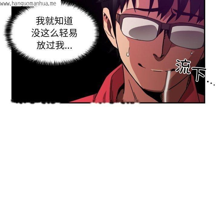 韩国漫画她的直播间韩漫_她的直播间-第13话在线免费阅读-韩国漫画-第109张图片