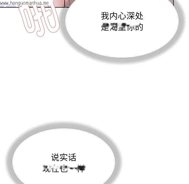 韩国漫画邻居跑路中韩漫_邻居跑路中-第46话在线免费阅读-韩国漫画-第94张图片