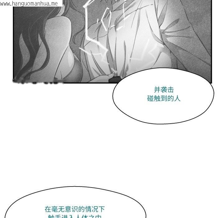 韩国漫画柔软的爱人韩漫_柔软的爱人-第12话在线免费阅读-韩国漫画-第85张图片