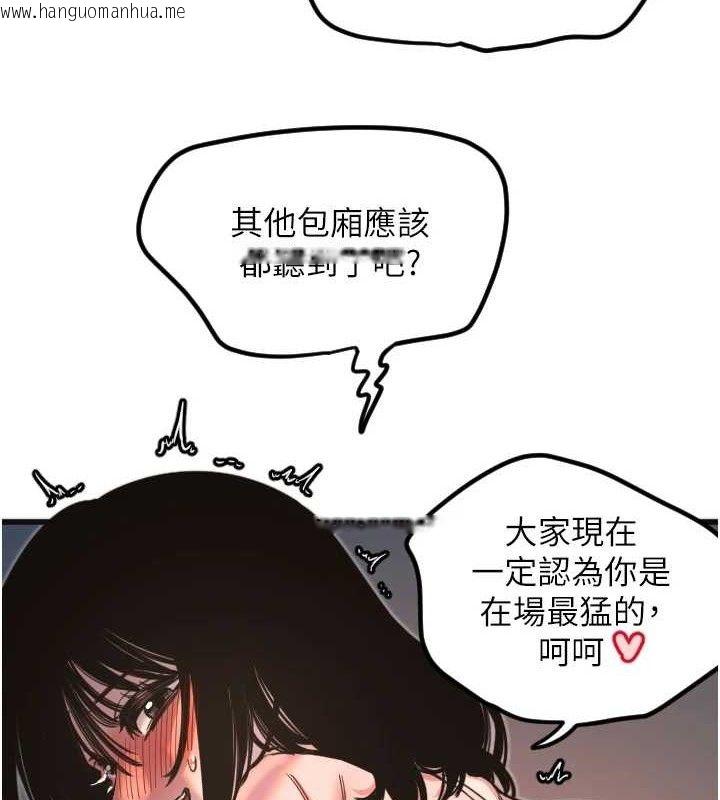 韩国漫画守护天使韩漫_守护天使-第34话-你是全场「最猛的」在线免费阅读-韩国漫画-第11张图片