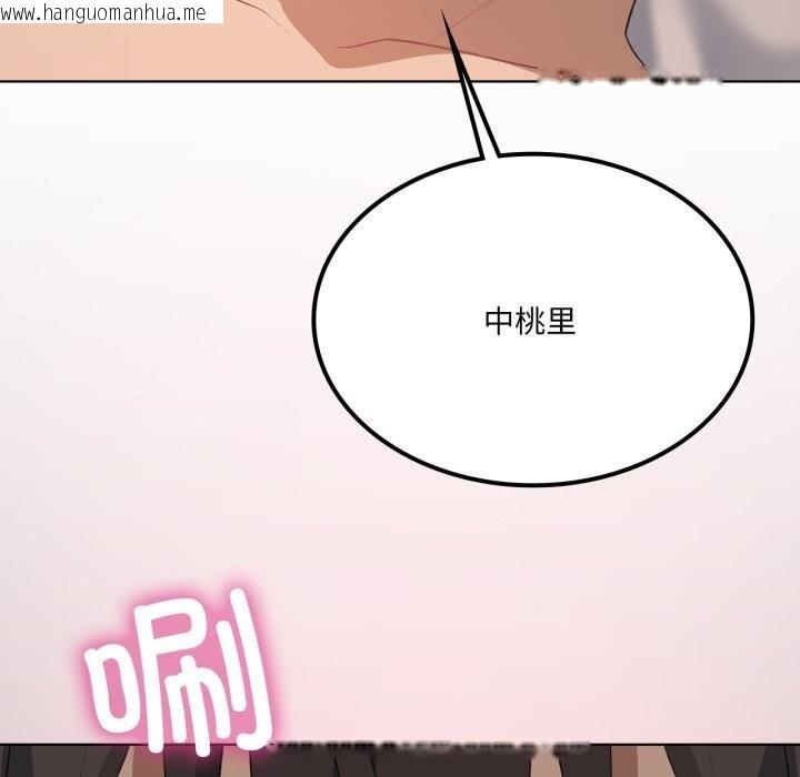 韩国漫画我靠升级逆袭成为大师韩漫_我靠升级逆袭成为大师-第48话在线免费阅读-韩国漫画-第99张图片
