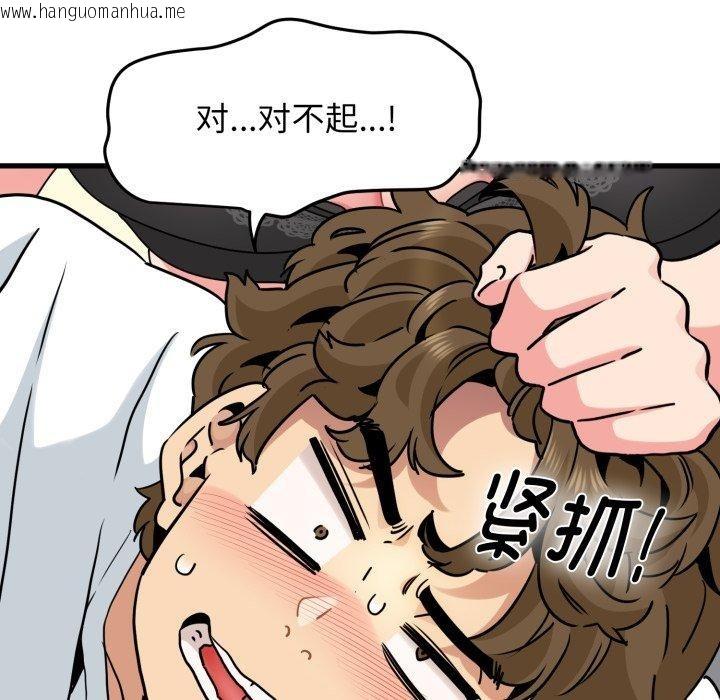 韩国漫画发小碰不得/强制催眠韩漫_发小碰不得/强制催眠-第70话在线免费阅读-韩国漫画-第143张图片